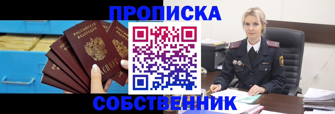миграционный учет в Карабаше