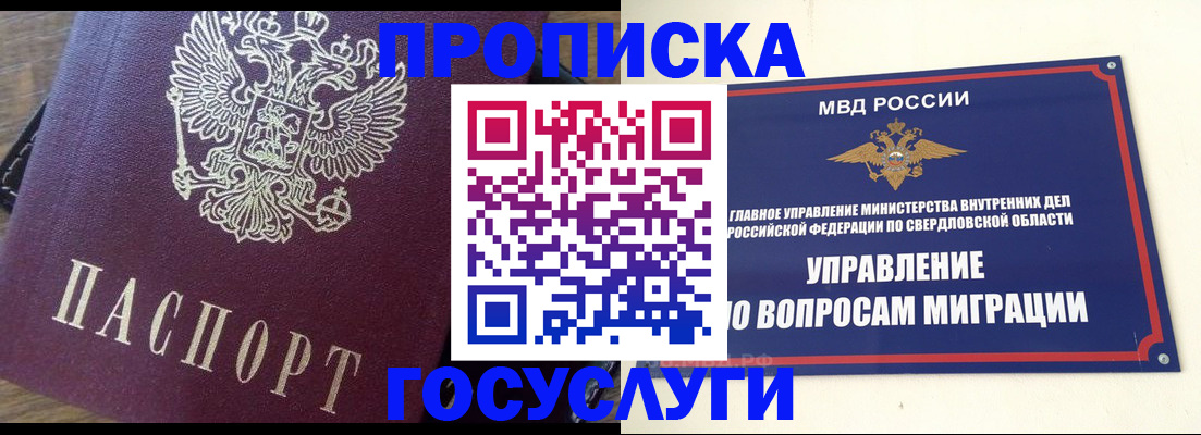 временная регистрация поиск в Карабаше