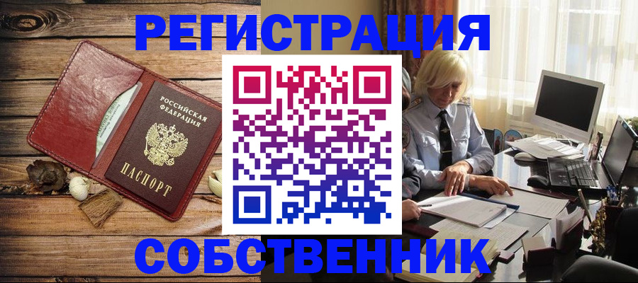 миграционный учет в Карабаше